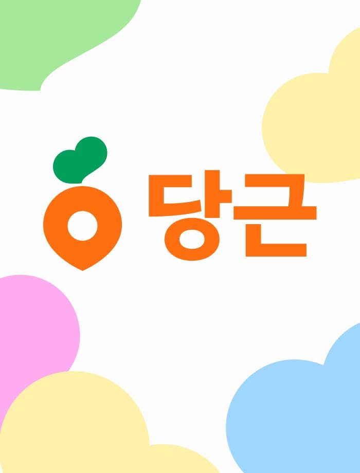 당근-리브랜딩-서비스명-로고-리뉴얼_썸네일이미지